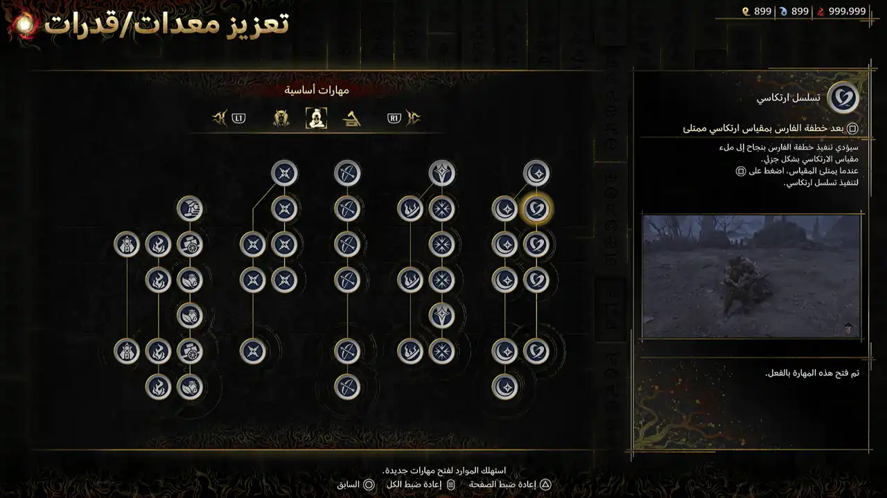 Onimusha: Way of the Sword (PS5/Xbox/PC) — Starter Save · All Skills, All 15 Charms, Max Gear – image 3