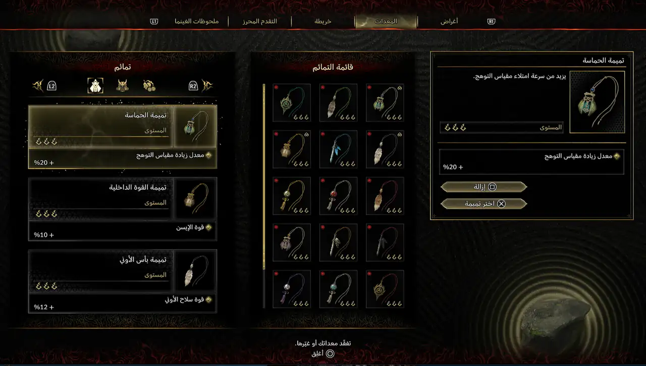 Onimusha: Way of the Sword (PS5/Xbox/PC) — Starter Save · All Skills, All 15 Charms, Max Gear – image 5
