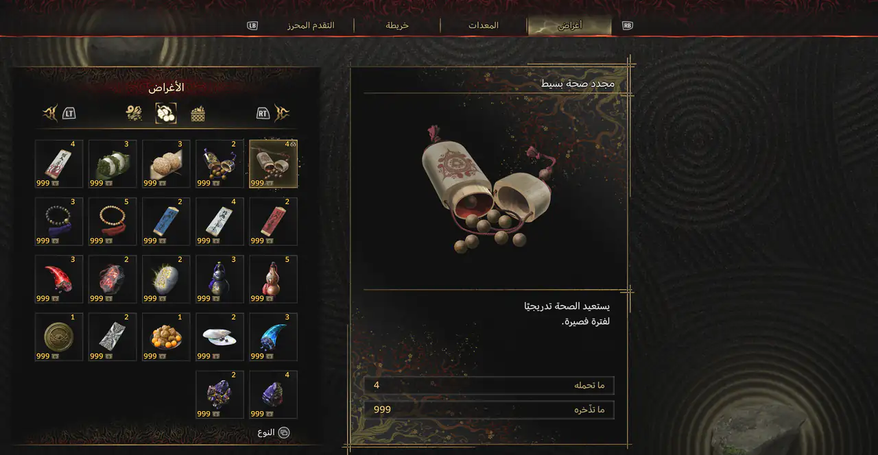 Onimusha: Way of the Sword (PS5/Xbox/PC) — Starter Save · All Skills, All 15 Charms, Max Gear – image 9