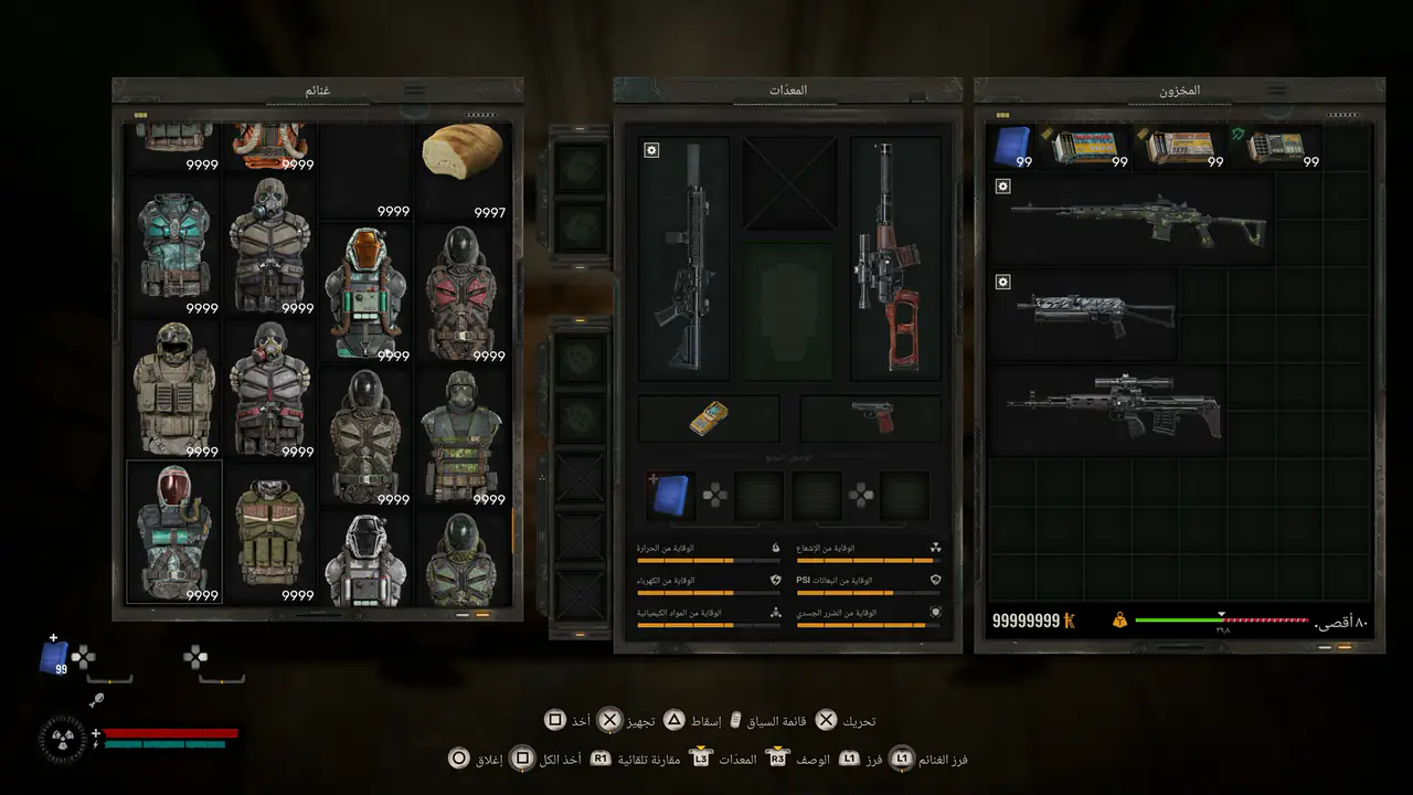 Stalker 2 (PS5/PC) — Max Money Save, Every Weapon & Armor x9999 – image 2
