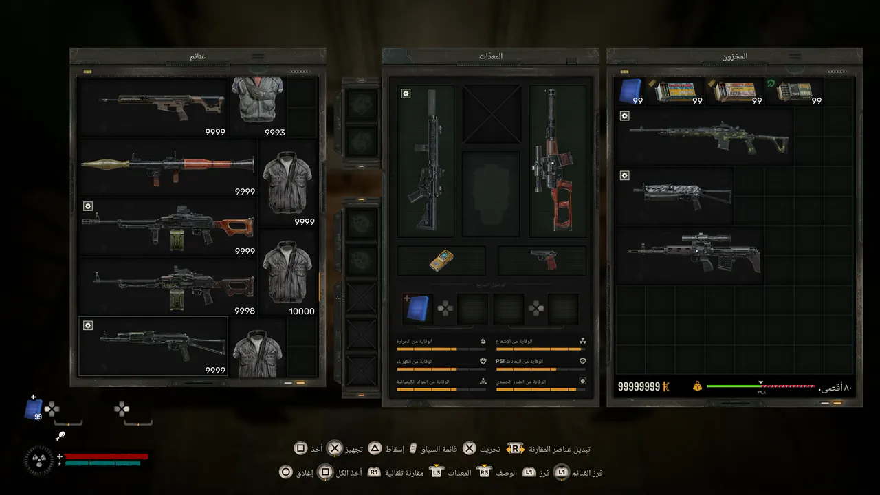 Stalker 2 (PS5/PC) — Max Money Save, Every Weapon & Armor x9999 – image 6