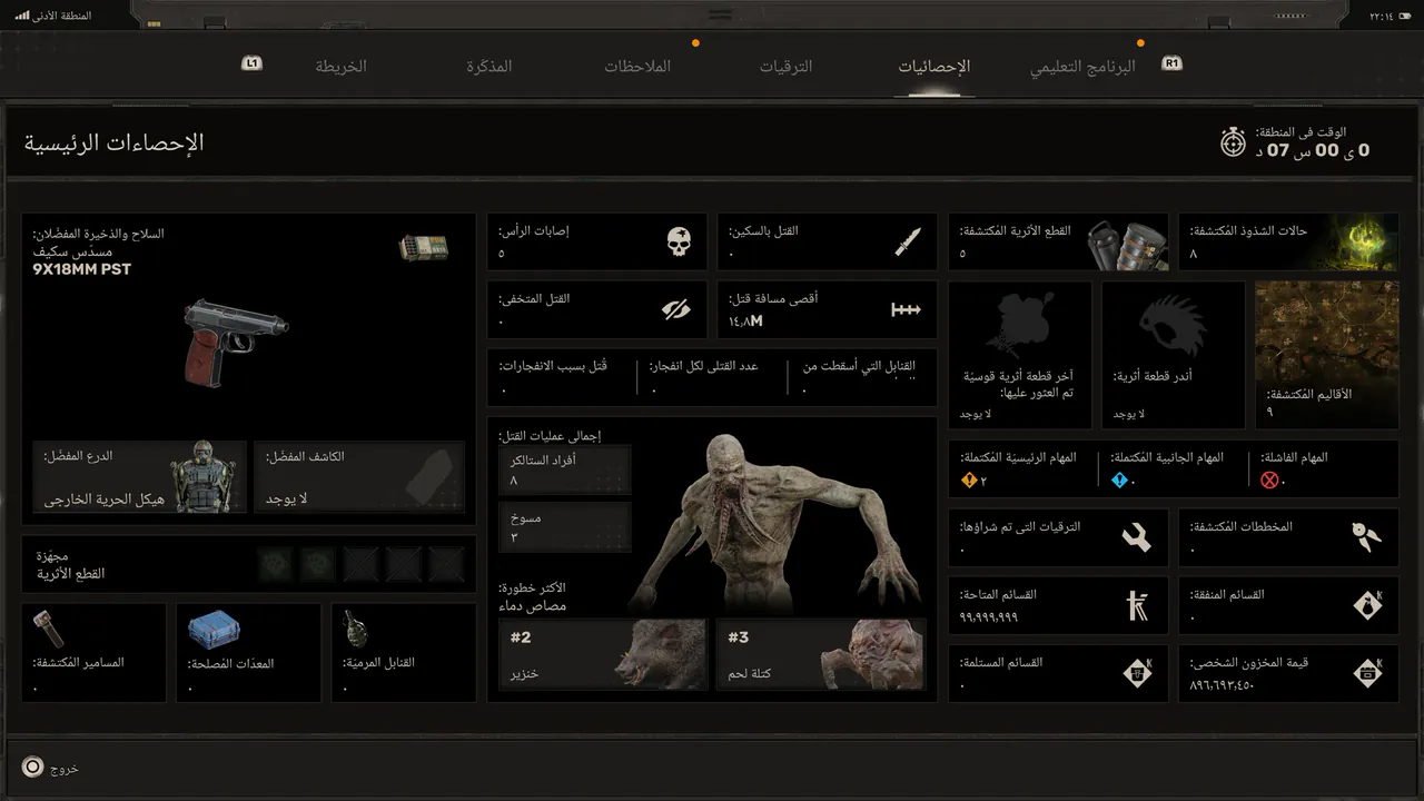 Stalker 2 (PS5/PC) — Max Money Save, Every Weapon & Armor x9999 – image 7