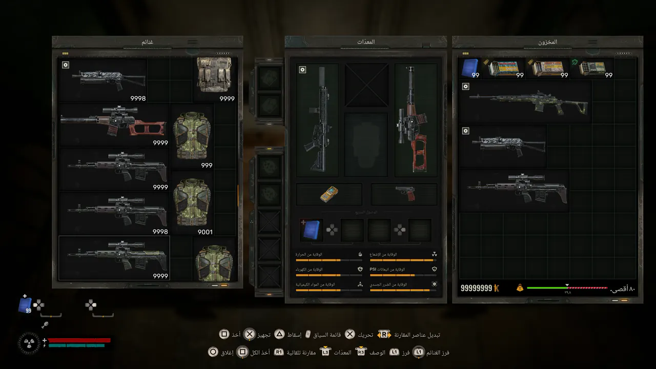 Stalker 2 (PS5/PC) — Max Money Save, Every Weapon & Armor x9999 – image 8