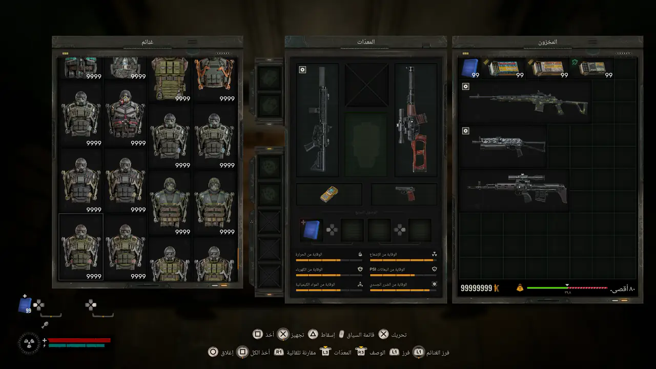 Stalker 2 (PS5/PC) — Max Money Save, Every Weapon & Armor x9999 – image 9