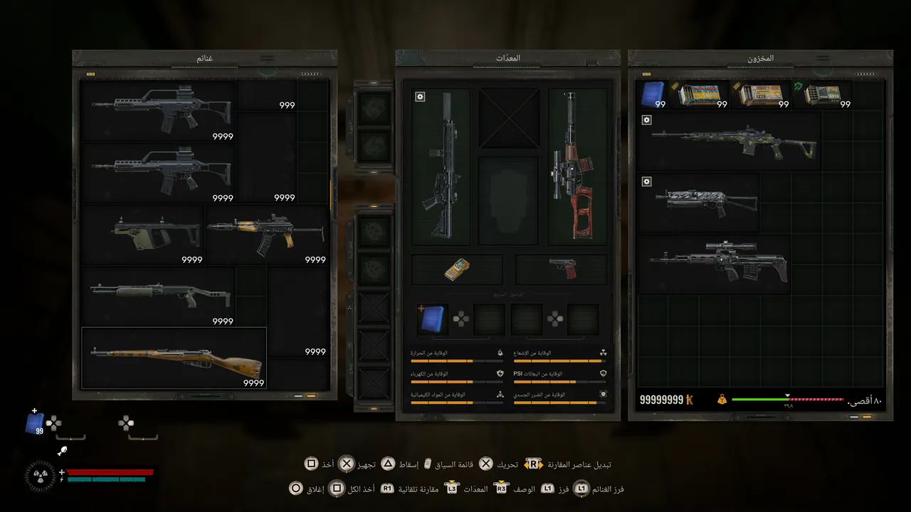 Stalker 2 (PS5/PC) — Max Money Save, Every Weapon & Armor x9999 – image 10